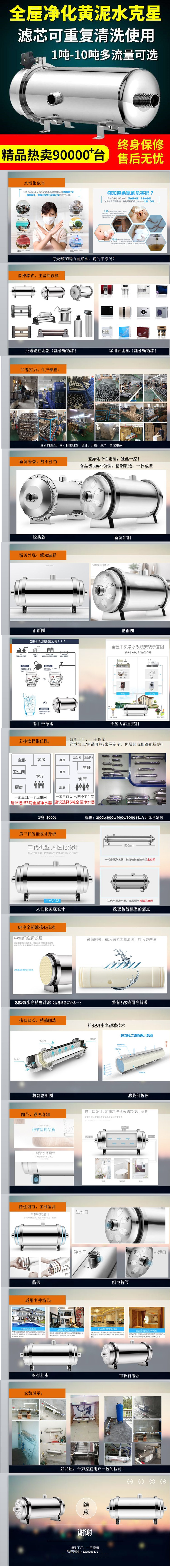 全屋净水.jpg