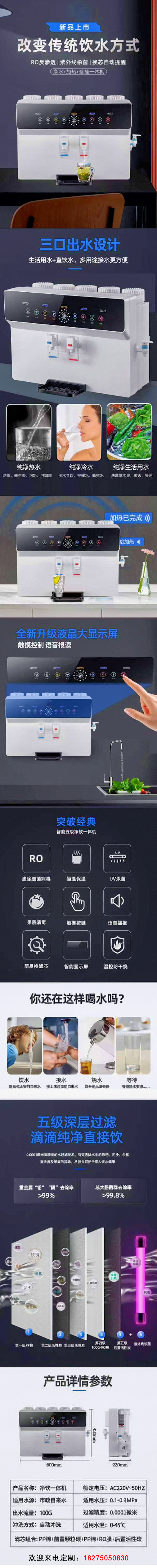 家用反渗透设备.jpg