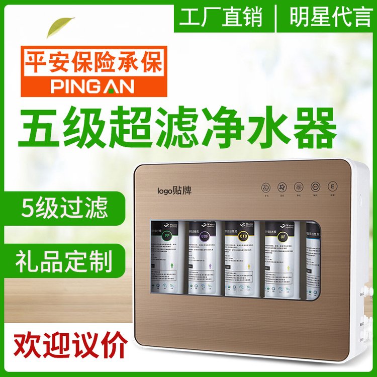 超滤净水器