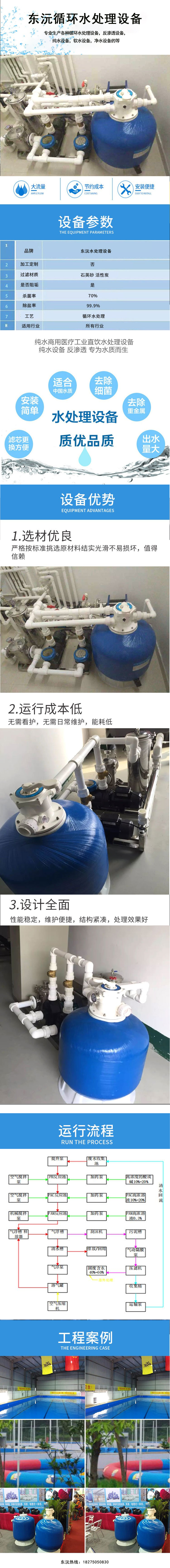 .jpg循环水.jpg