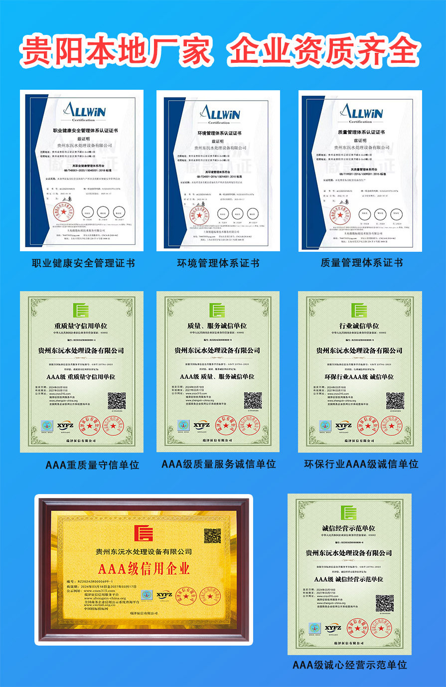 东沅资质.jpg